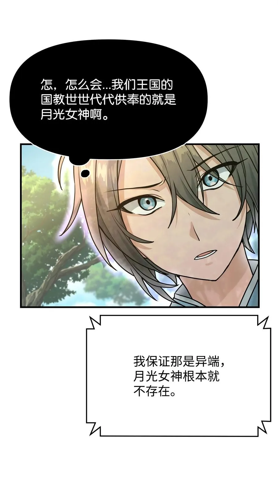03 王国神话28