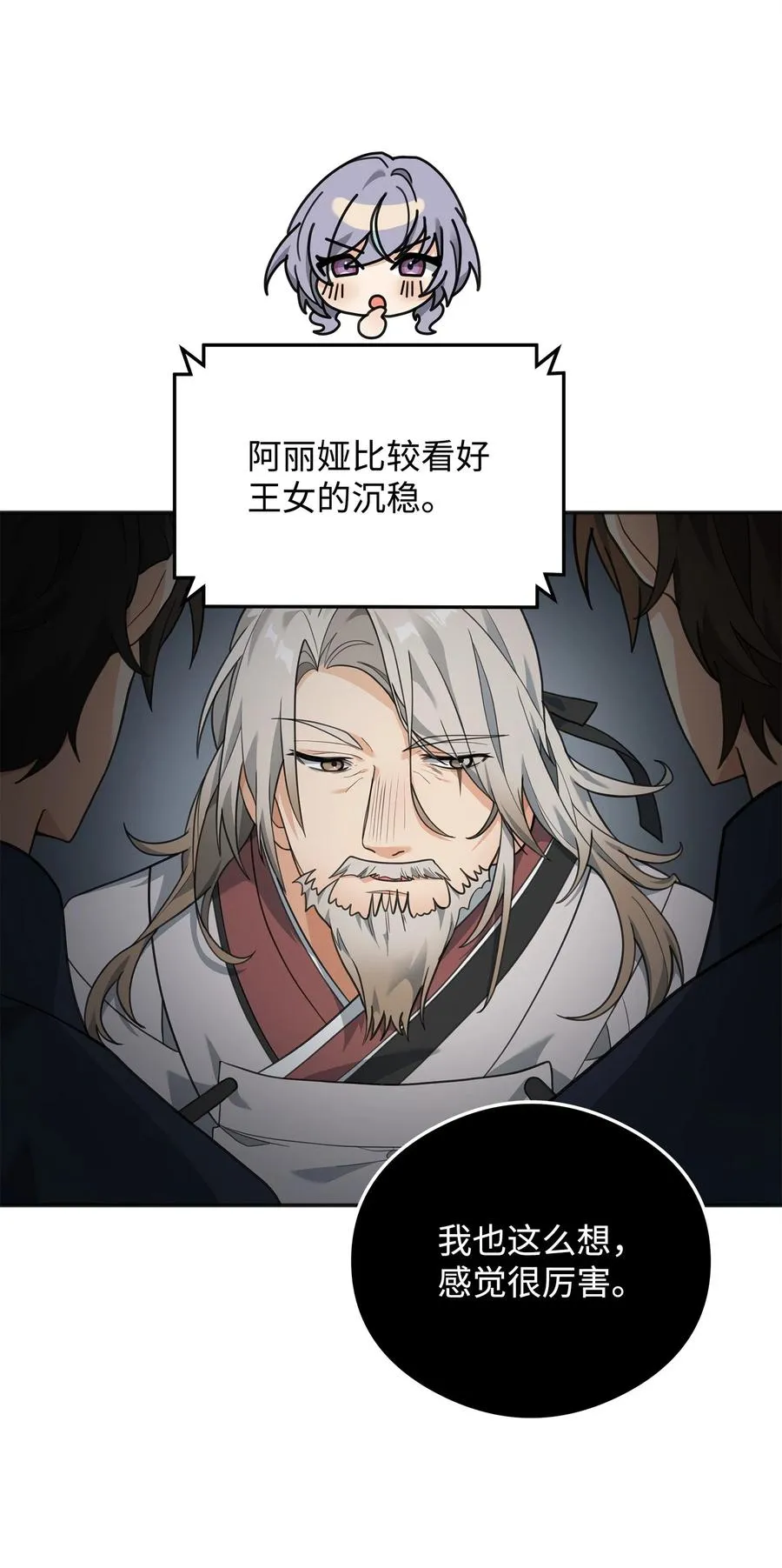 14 品性74
