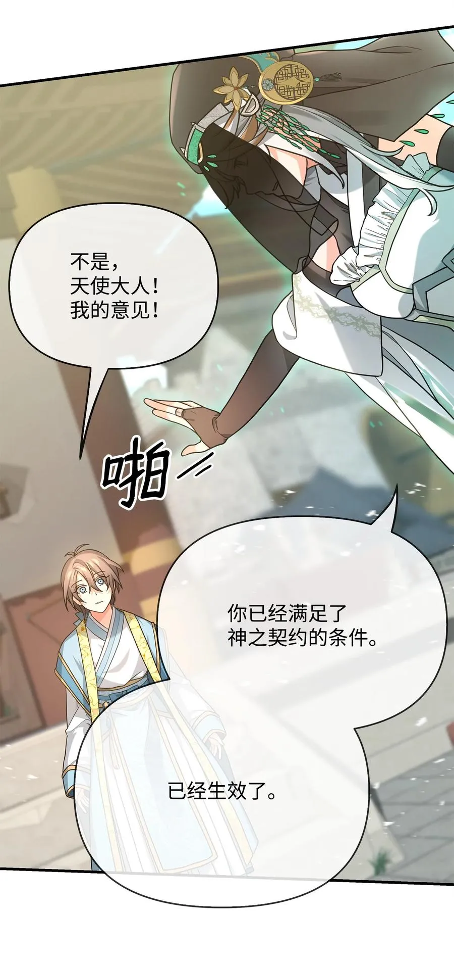 02 走投无路81