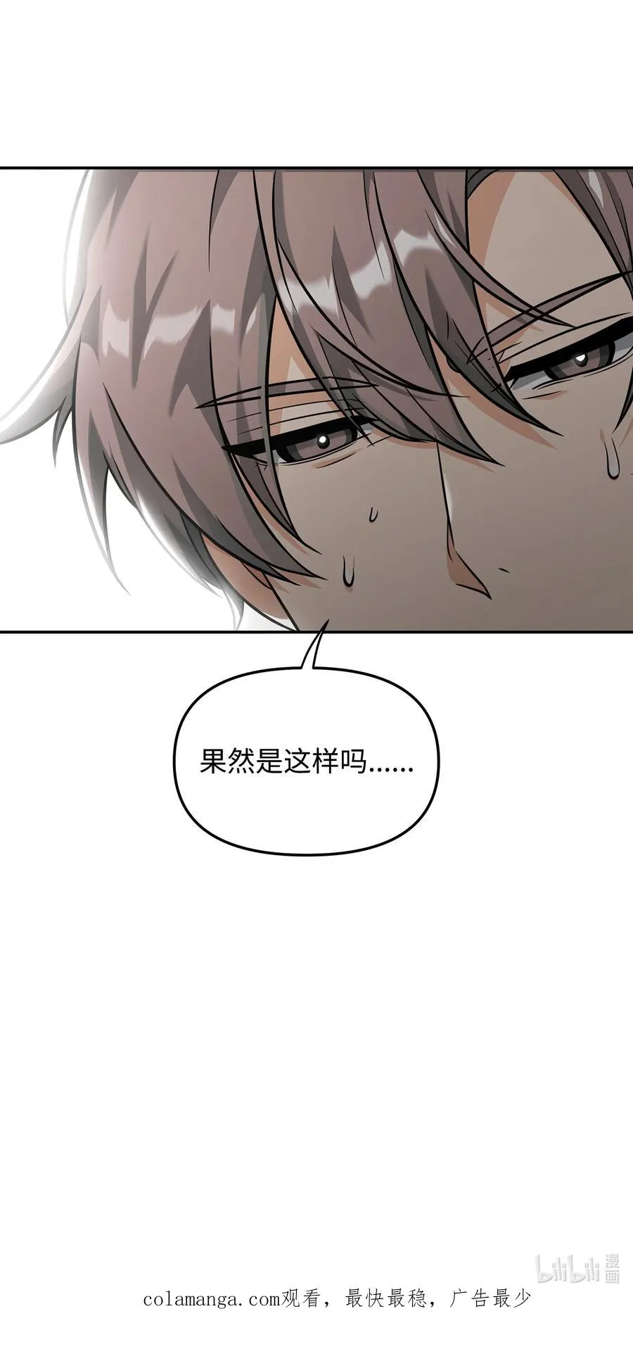 23 斯乌的期望82