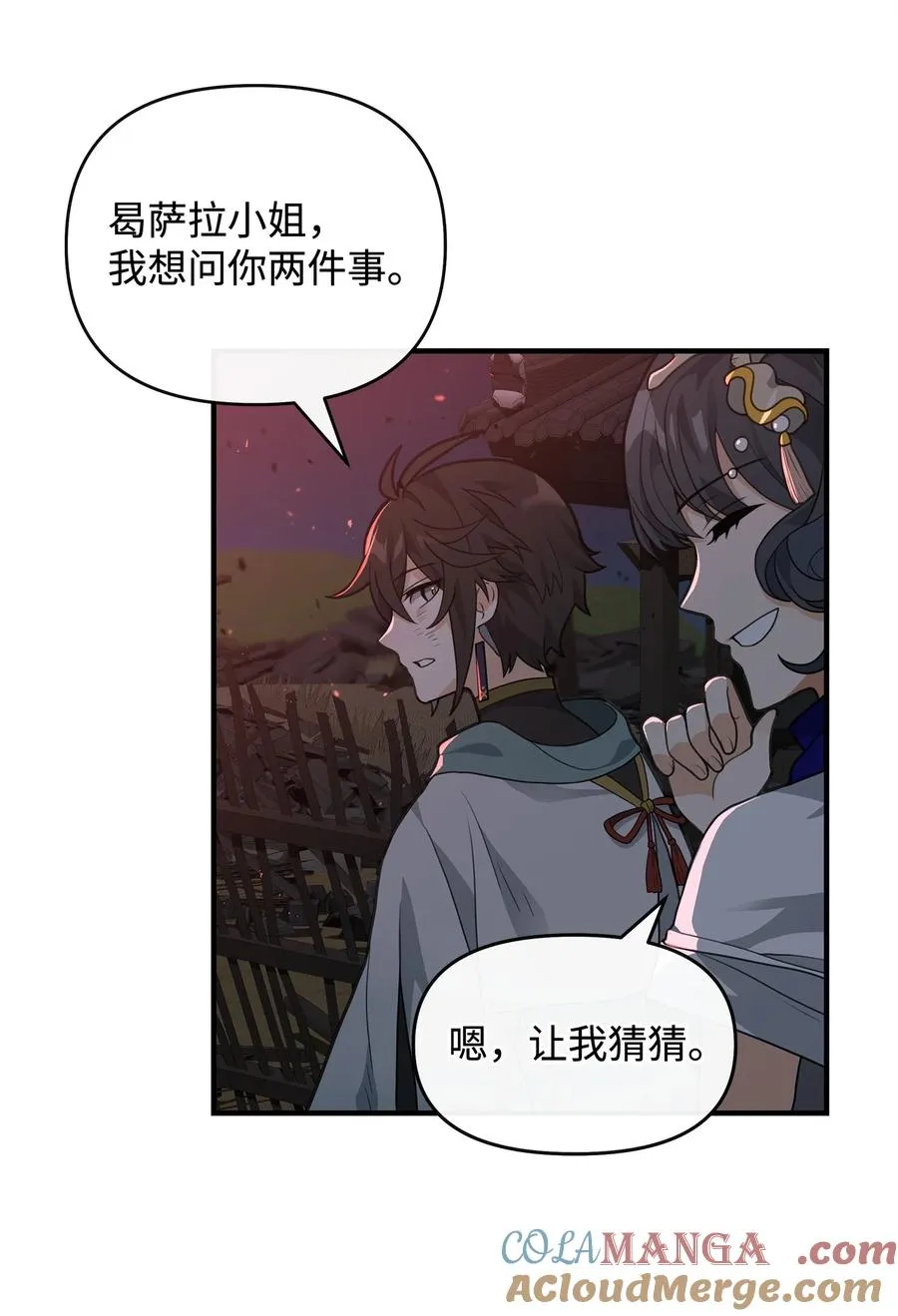 43 大自然的机会54