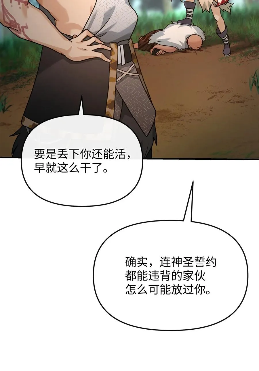 04 蛮族豪迈50
