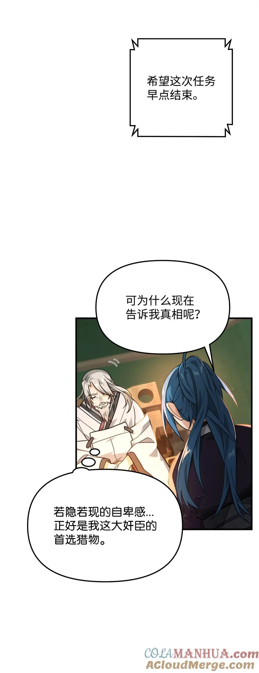 16 幕后主使27