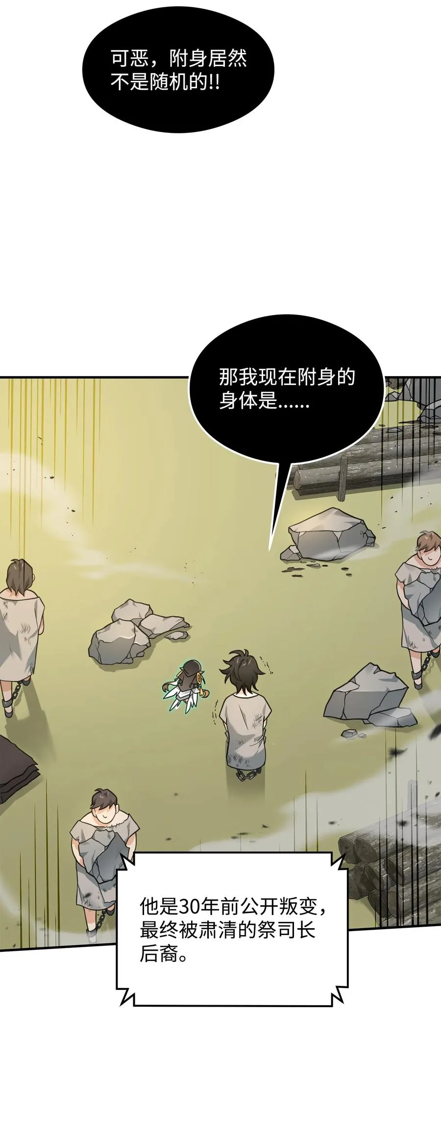 20 起手地狱难度98