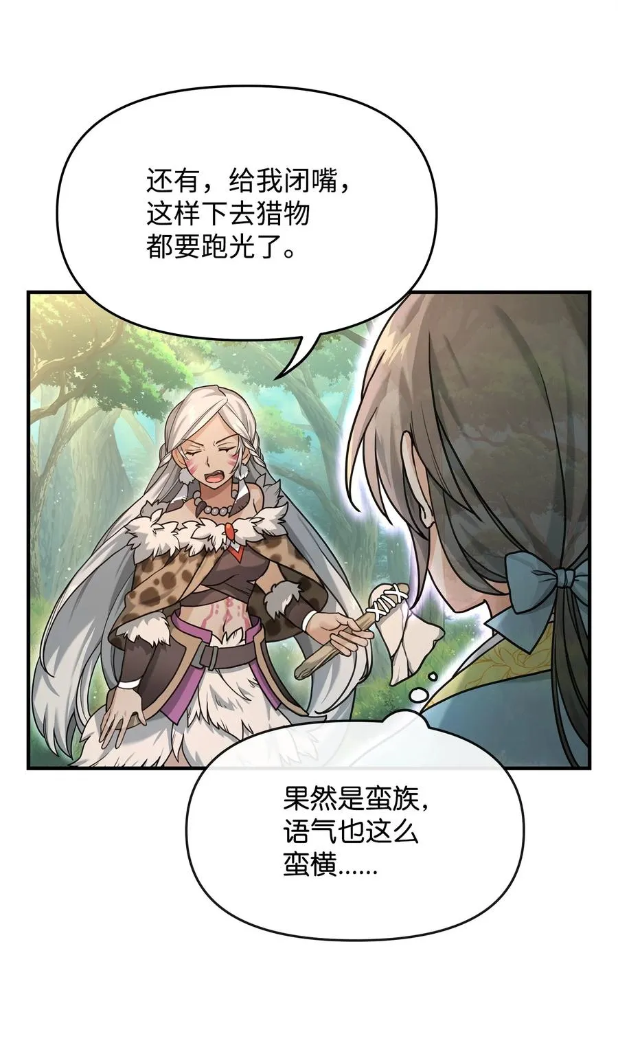 03 王国神话11