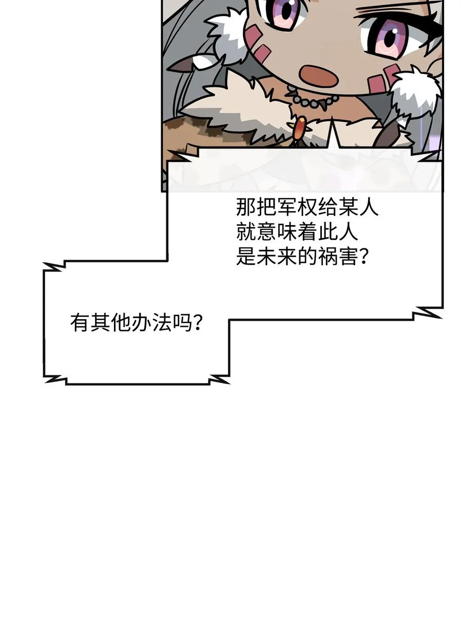 47 军权分配28