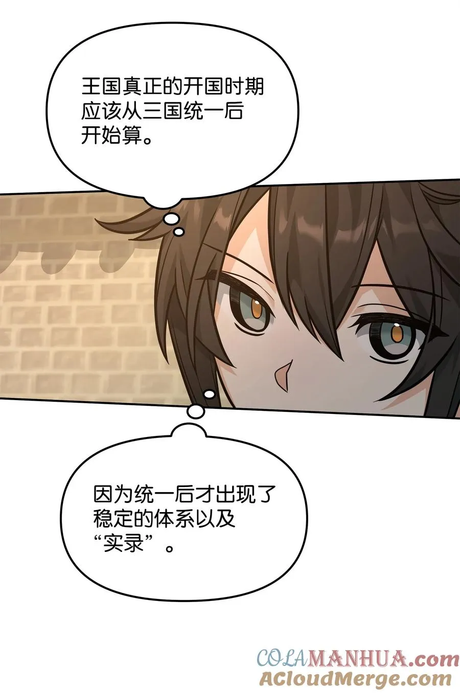 23 斯乌的期望51