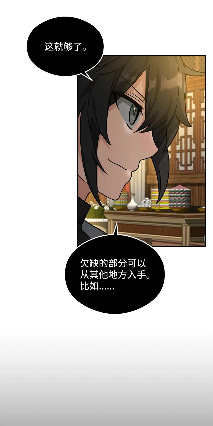 32 笑里藏刀53