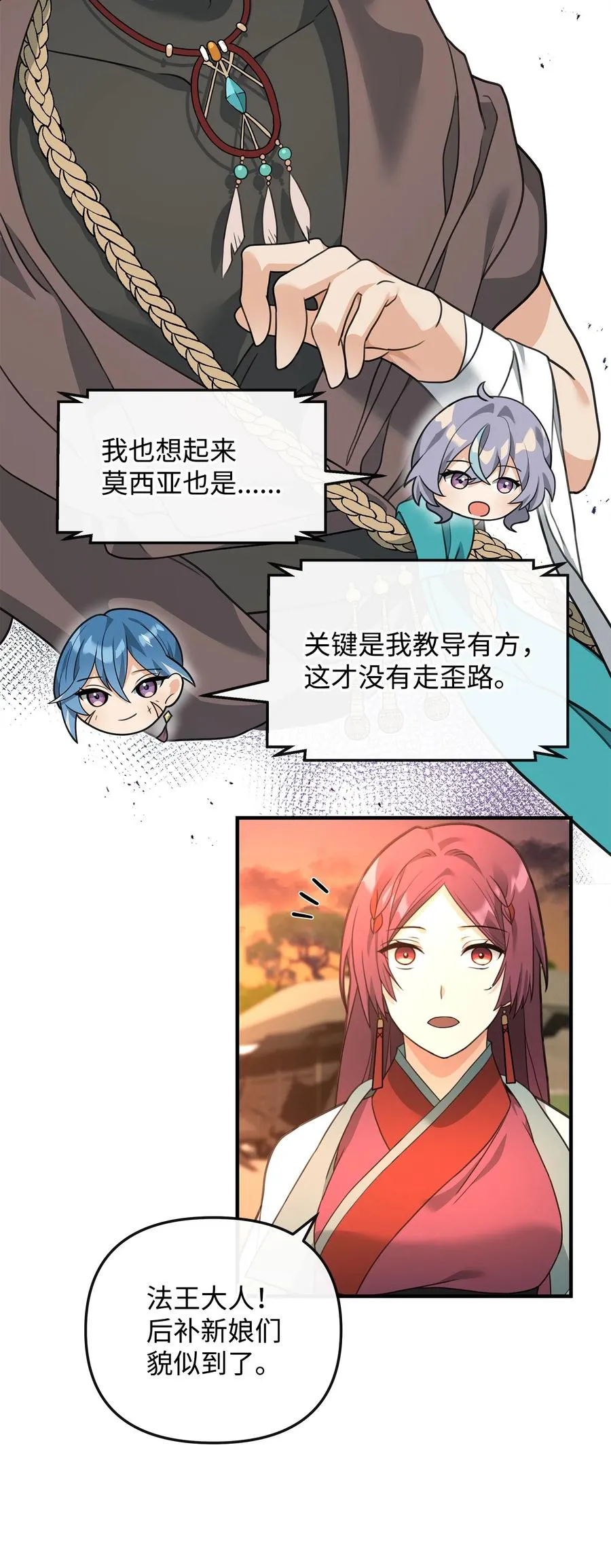 38 王国形势61