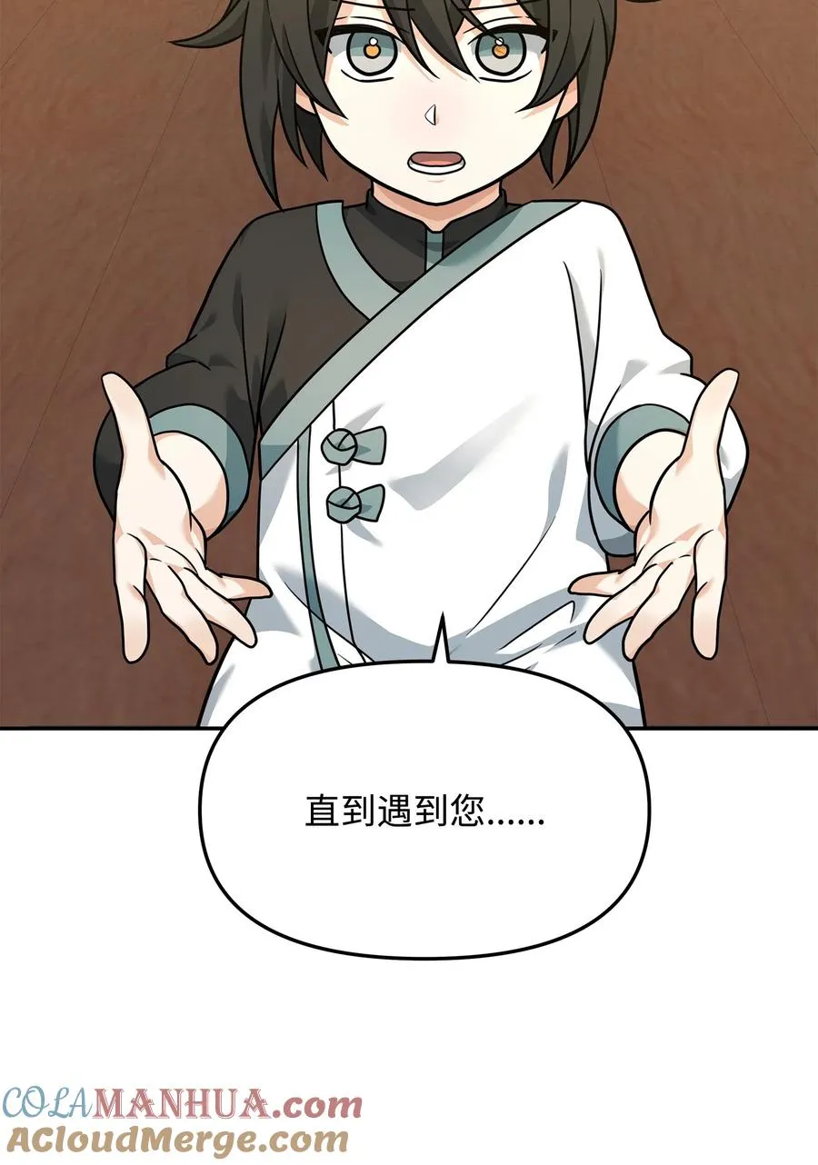 22 君主的身不由己69