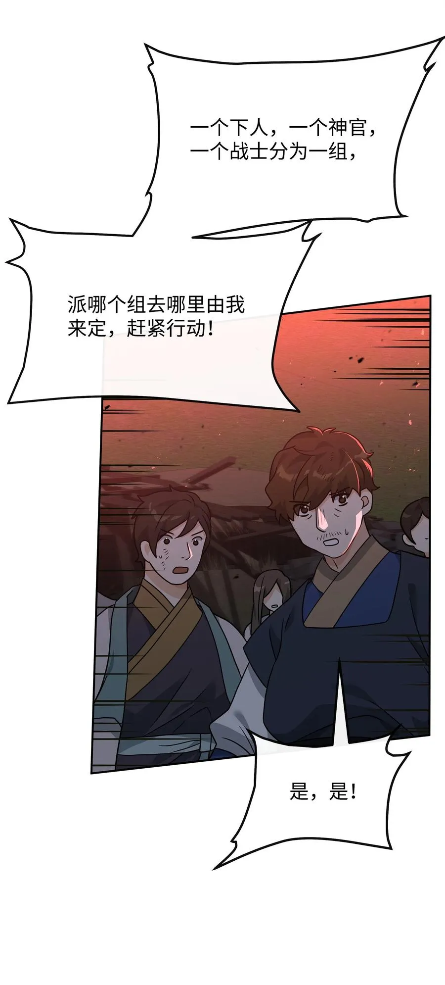 42 火山喷发58