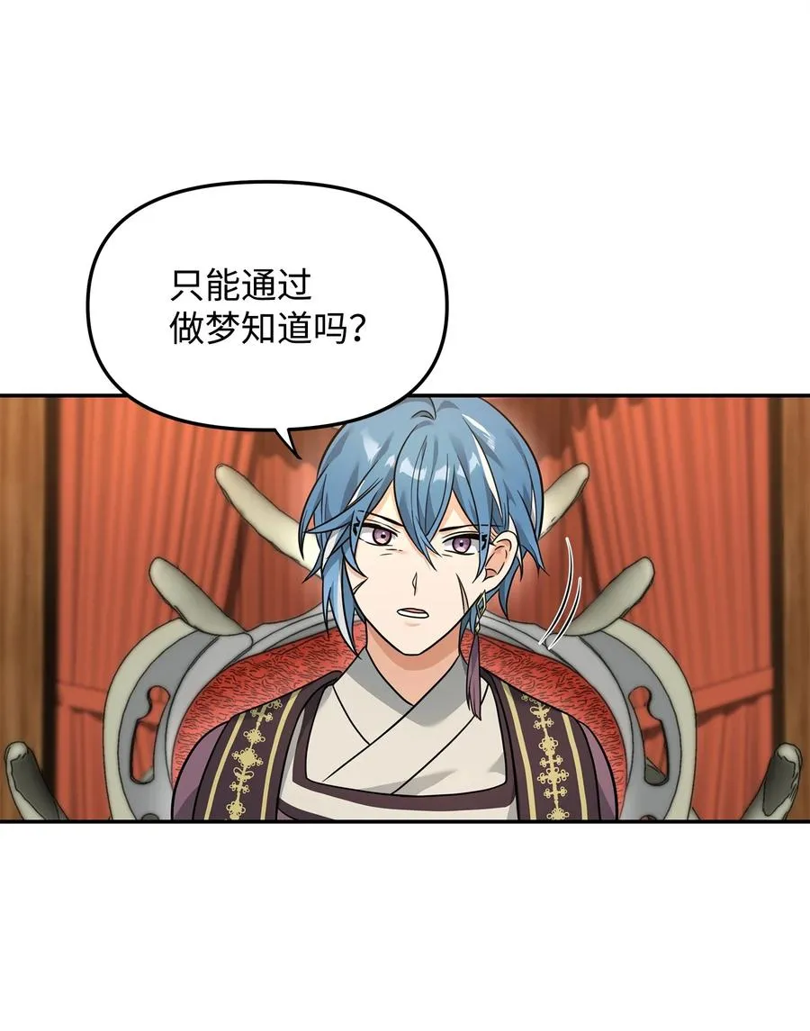 22 君主的身不由己73
