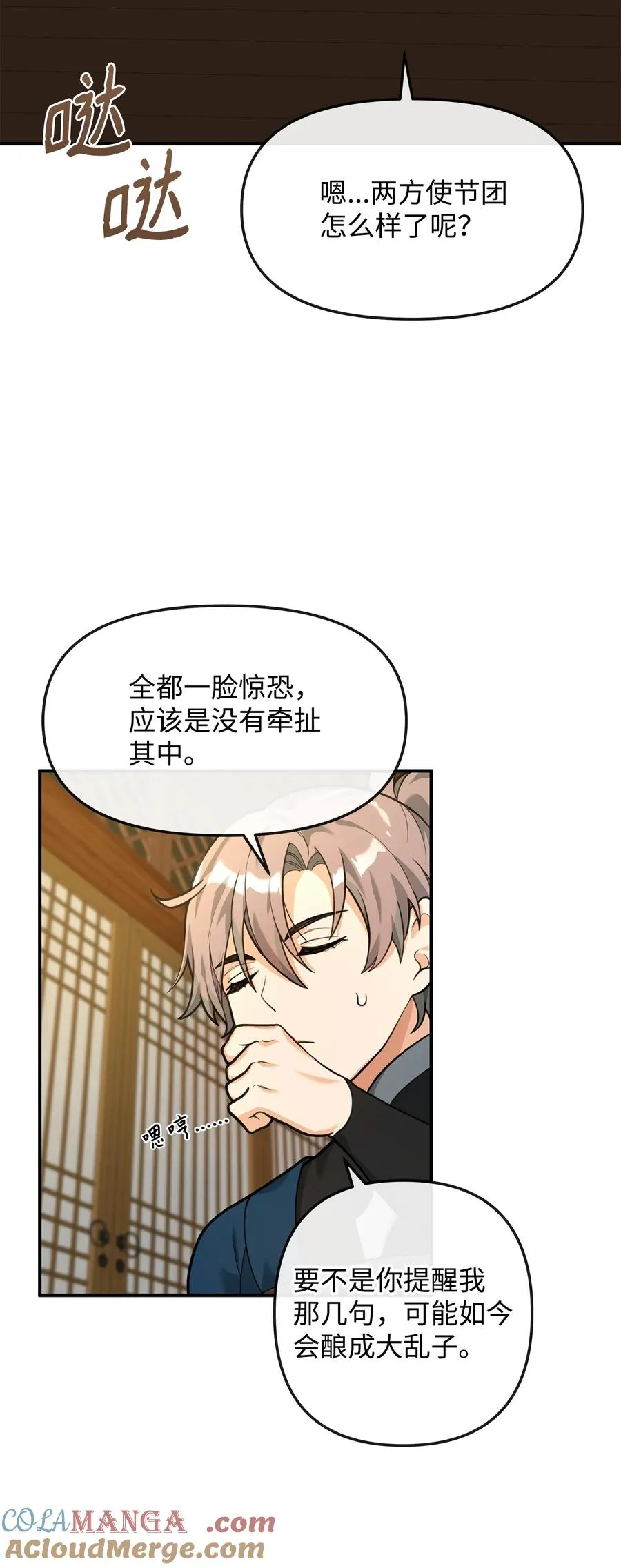 26 疲惫的根源24