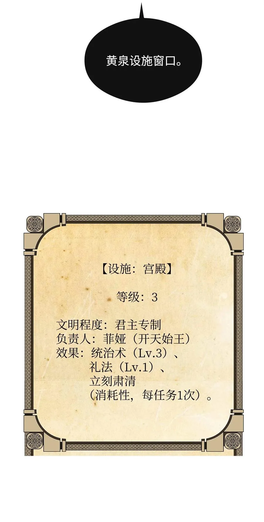 34 开天任务完成71