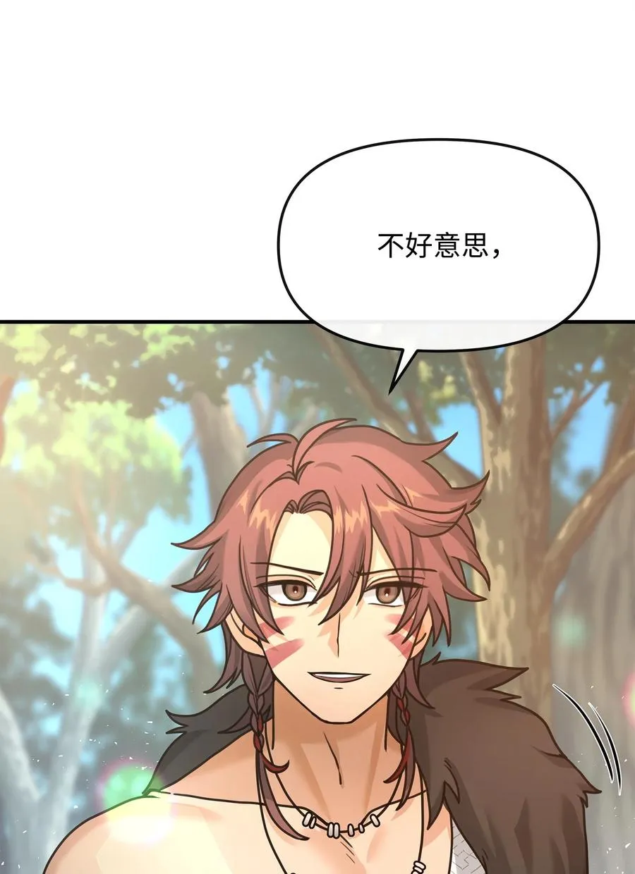 04 蛮族豪迈16