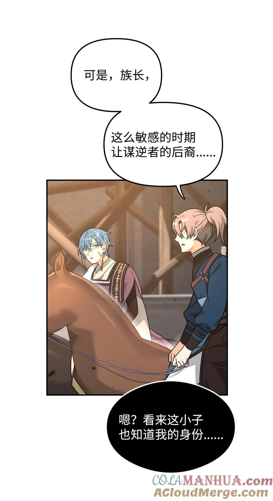22 君主的身不由己6