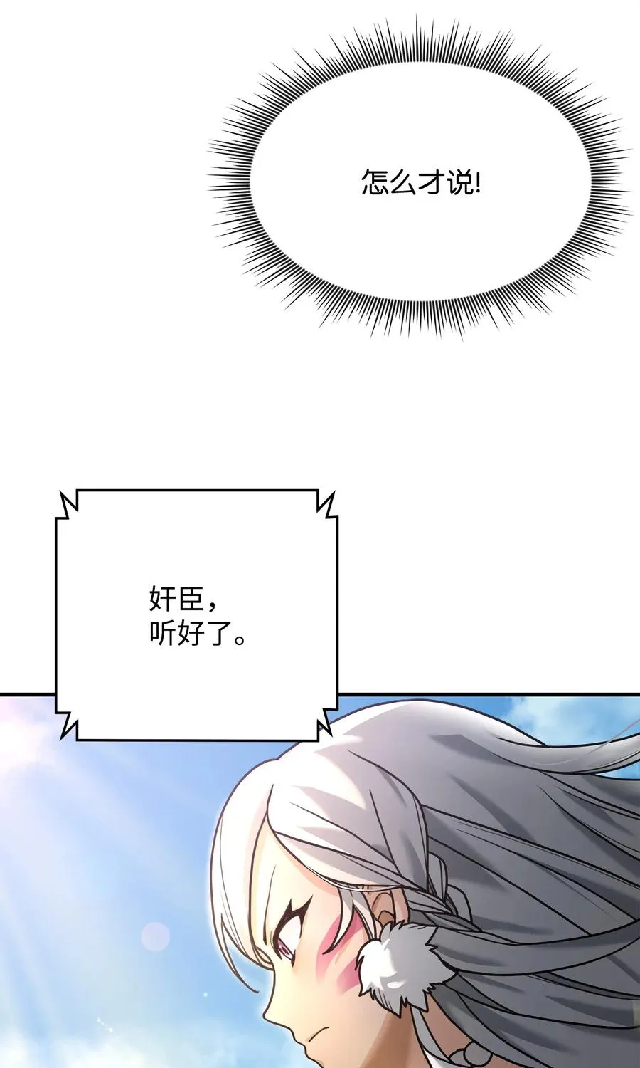 03 王国神话22