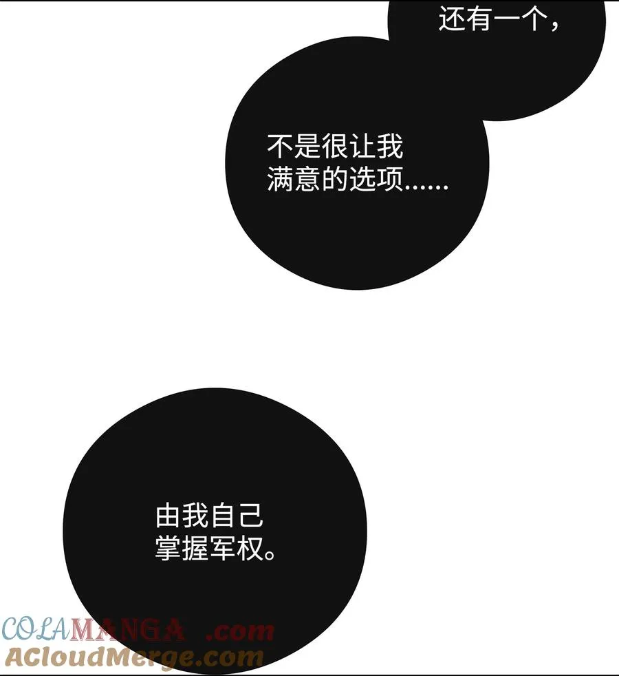 47 军权分配33
