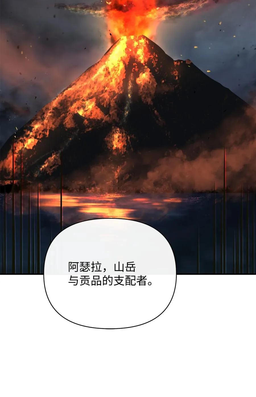42 火山喷发41