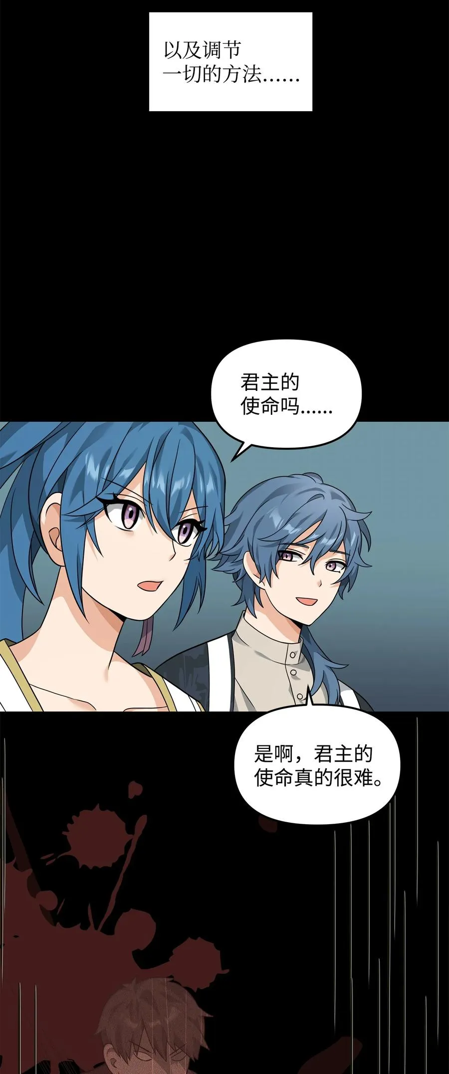 31 心魔28