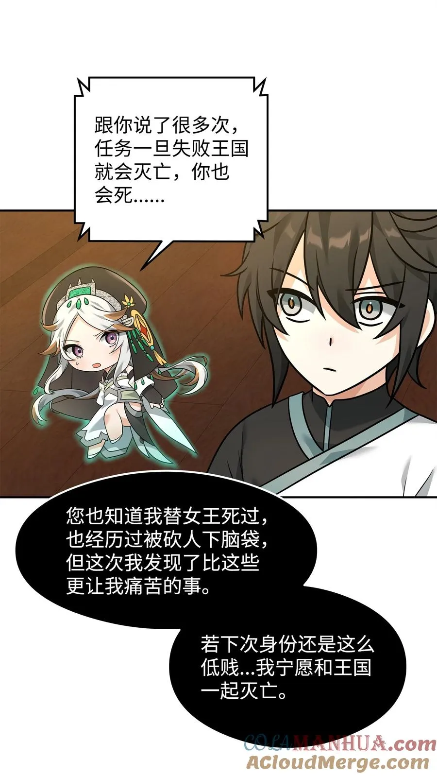 22 君主的身不由己60