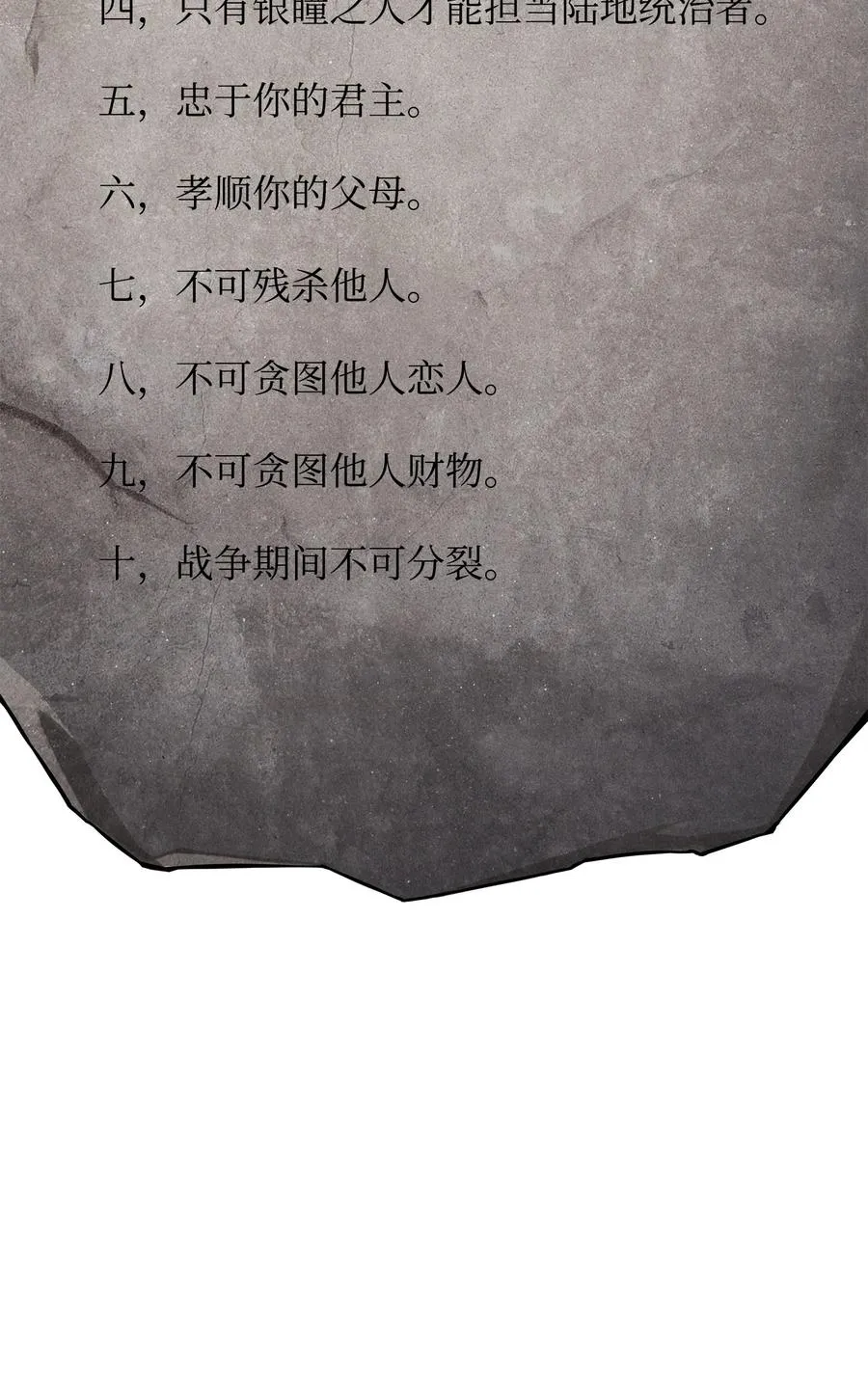 11 律法圣物49