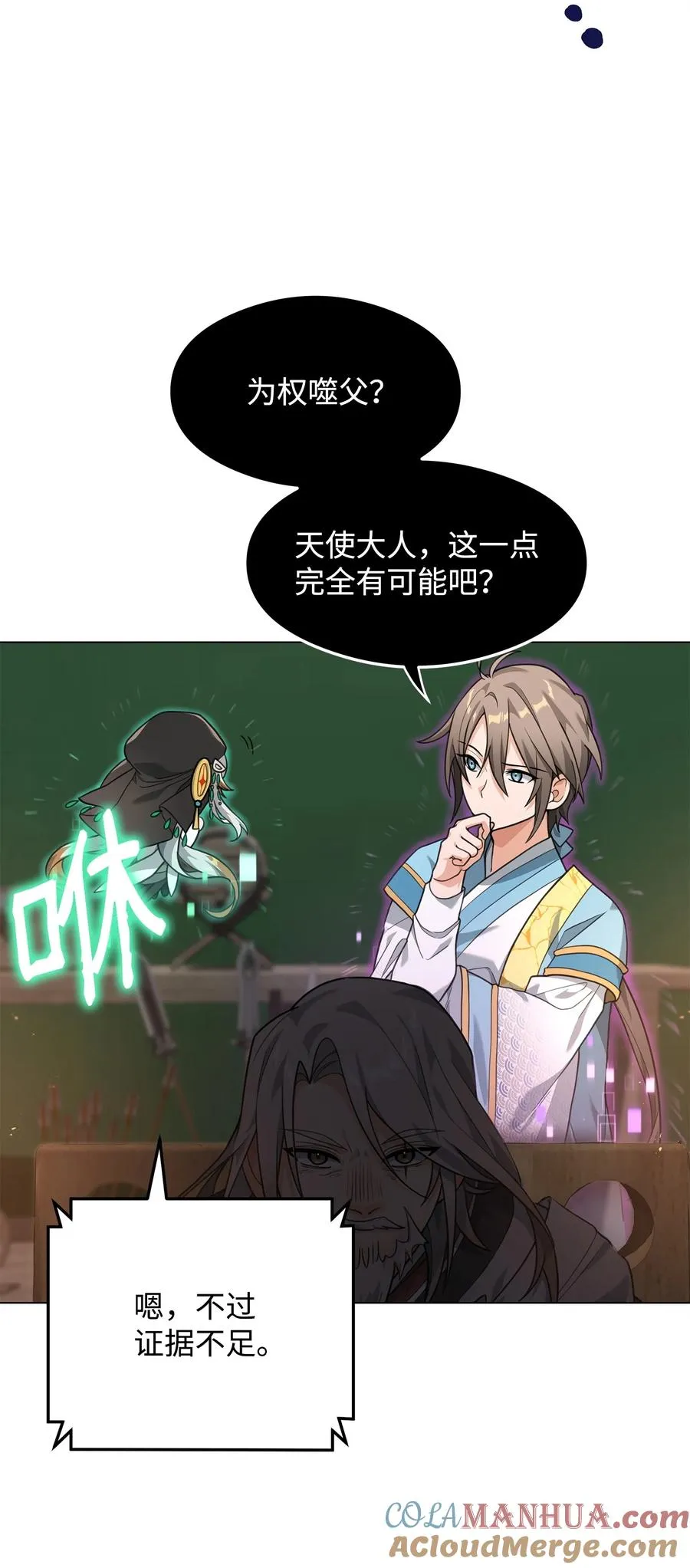16 幕后主使42