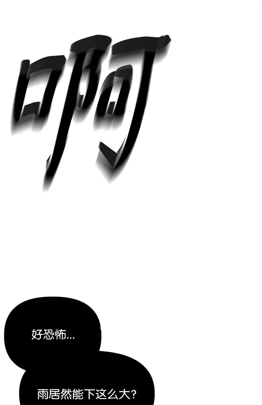 09 灾难68