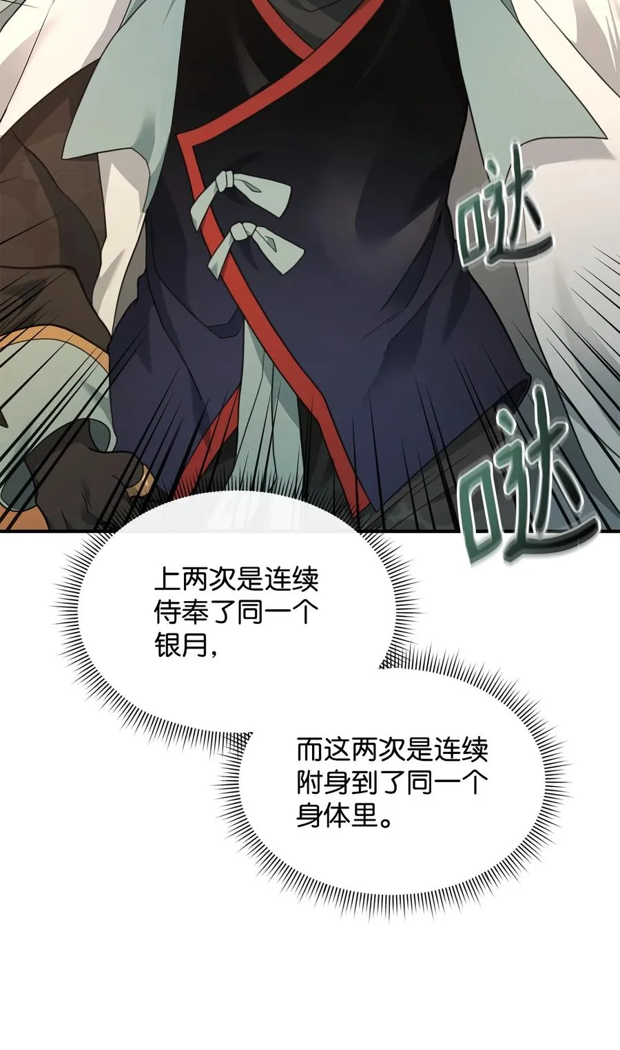 34 开天任务完成59