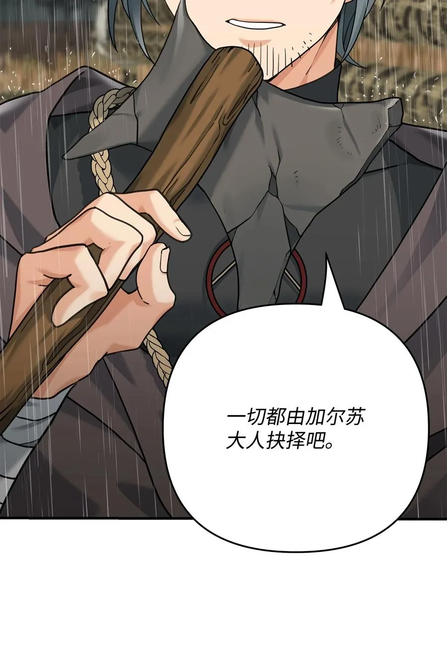 08 计中计19