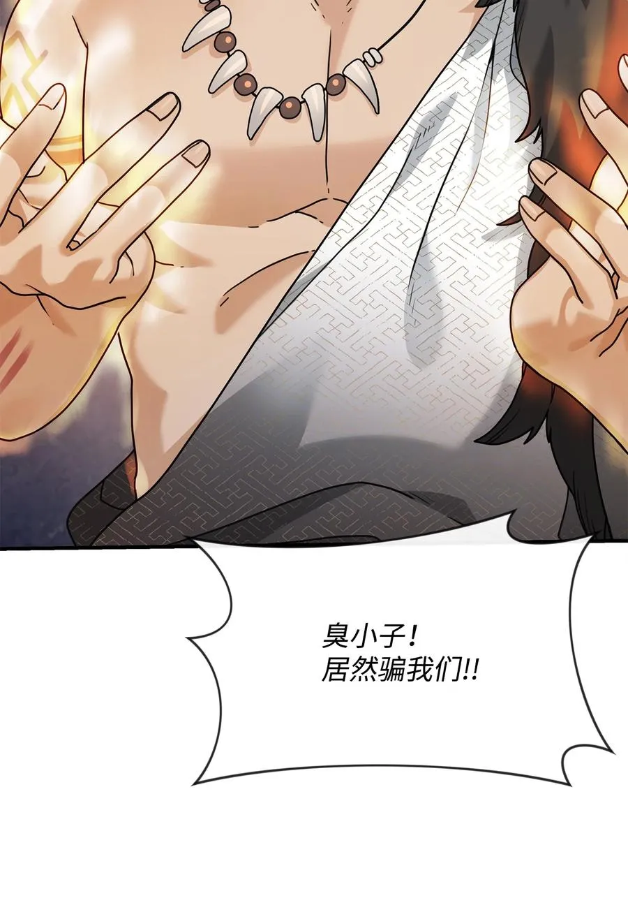 04 蛮族豪迈28