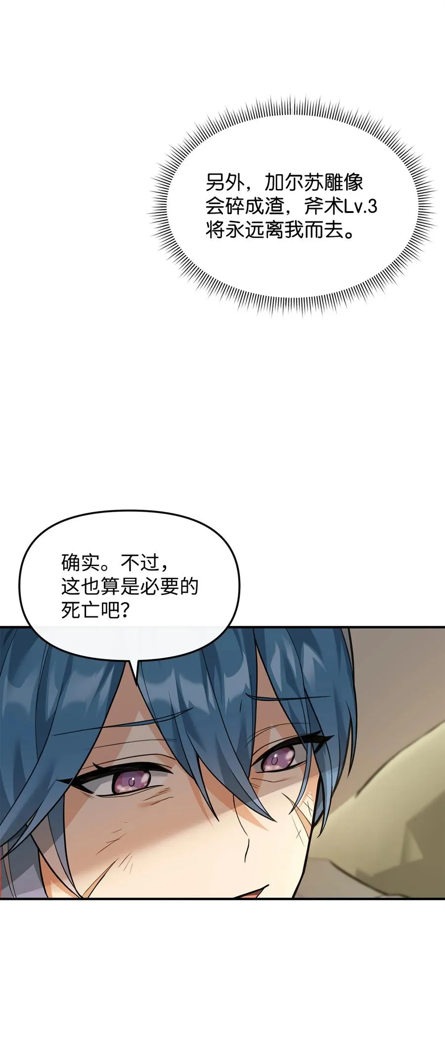 27 分化势力10