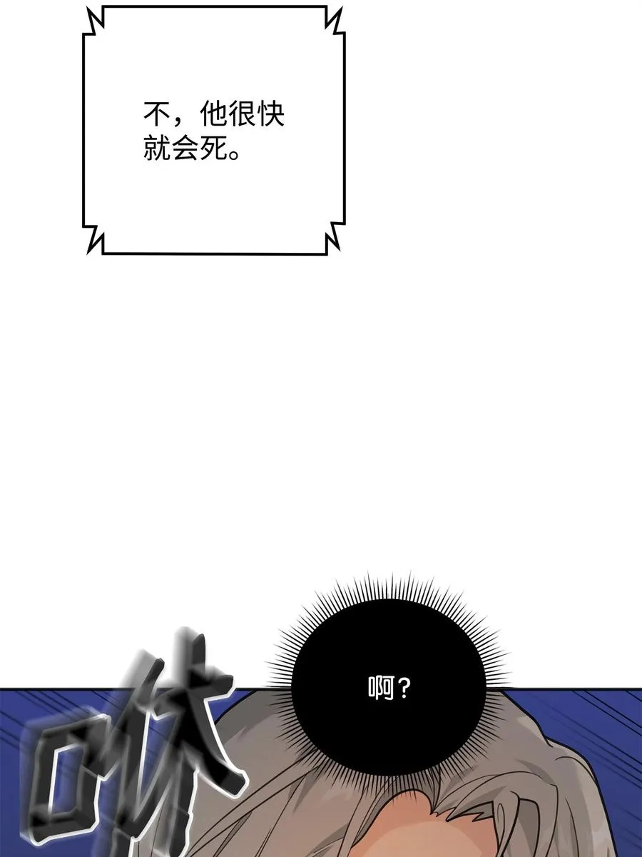 13 王位继承人75
