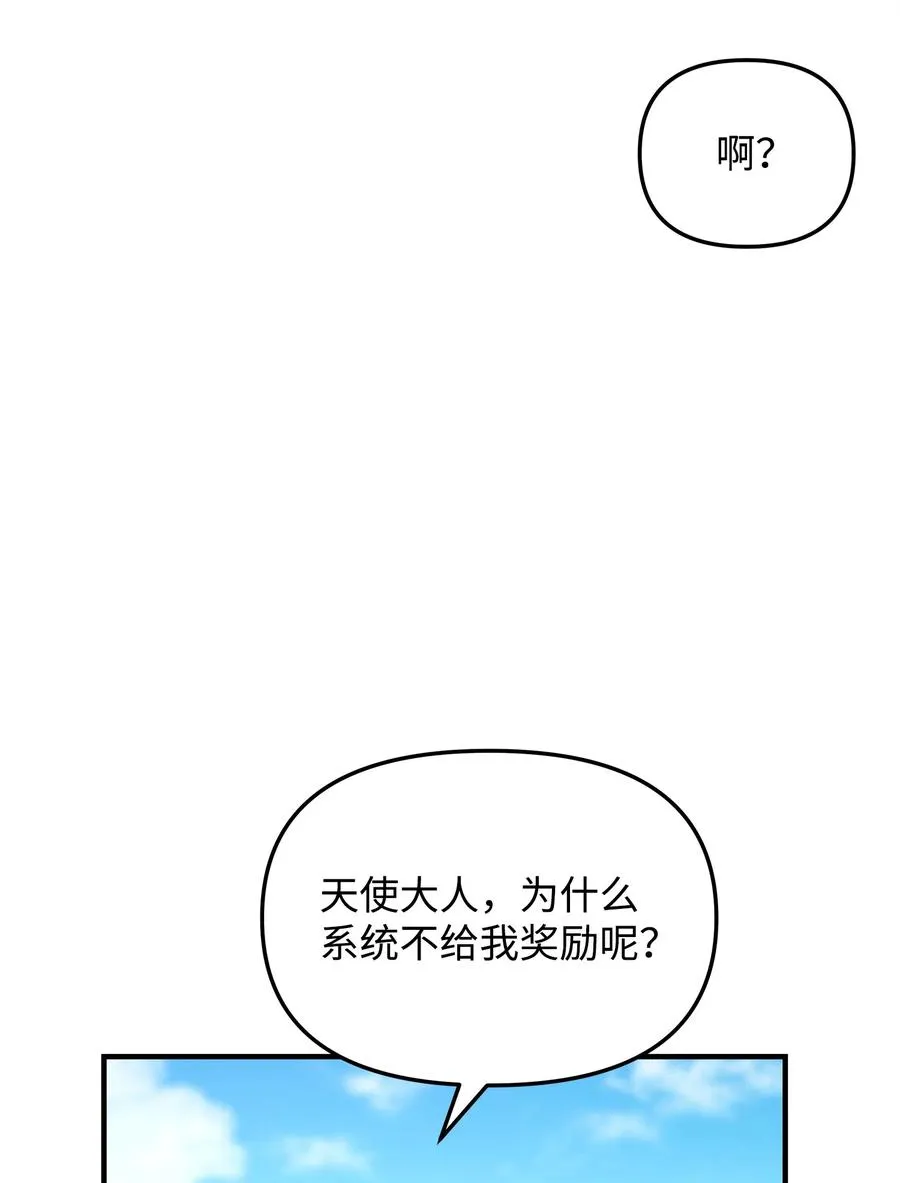 10 初始圣女65