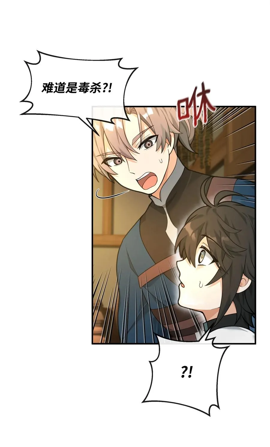 26 疲惫的根源32
