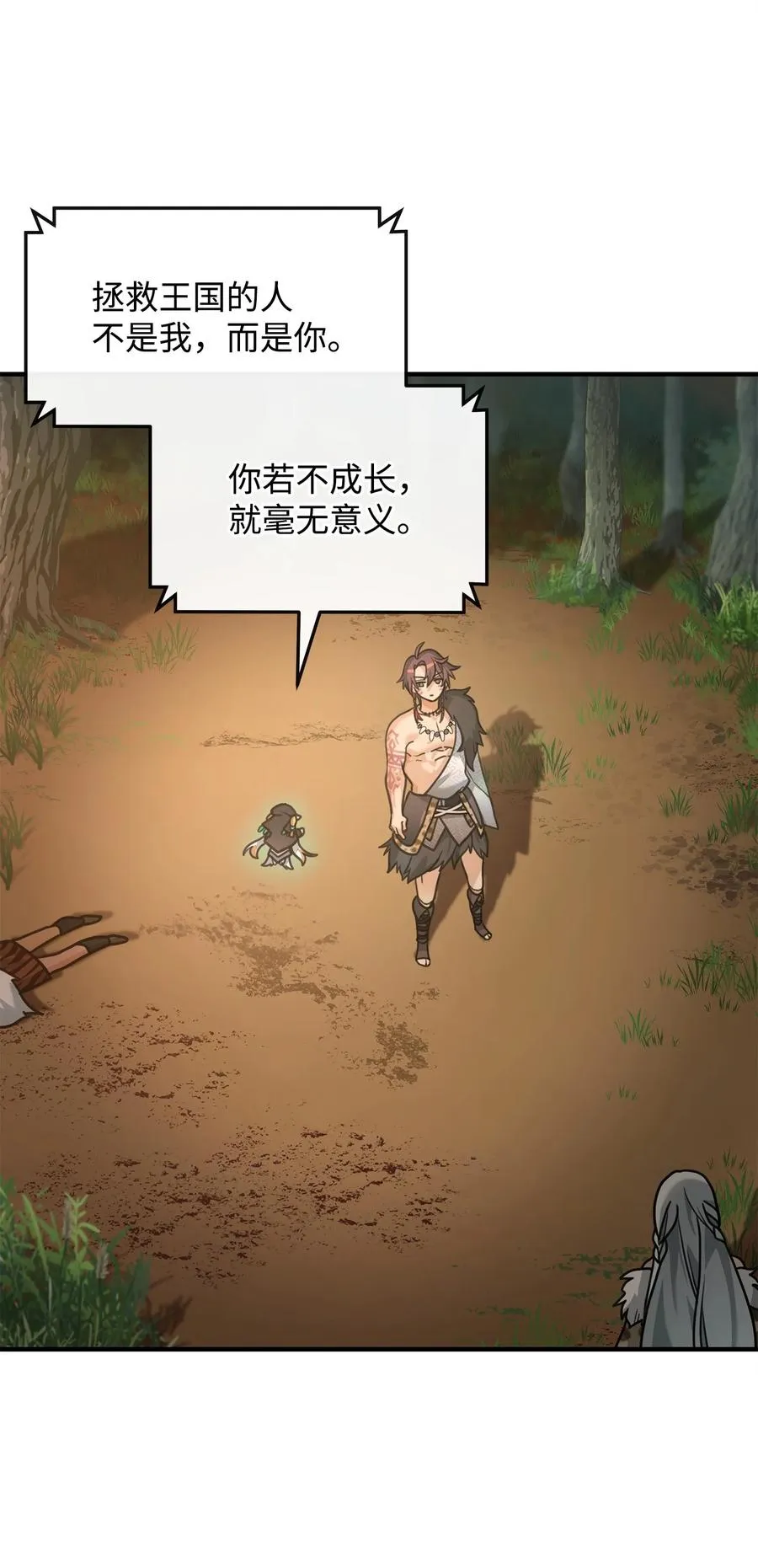 04 蛮族豪迈56