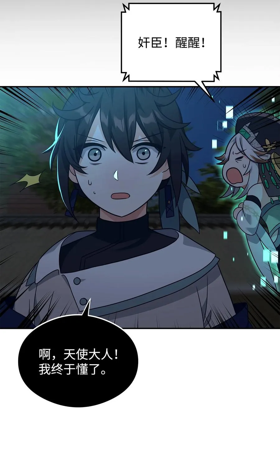 31 心魔35