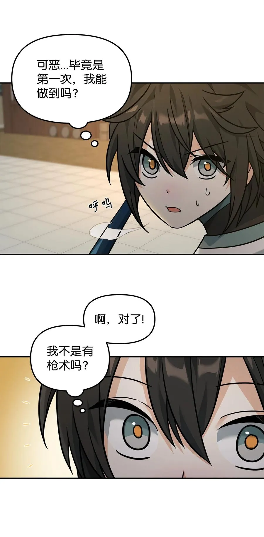 23 斯乌的期望11