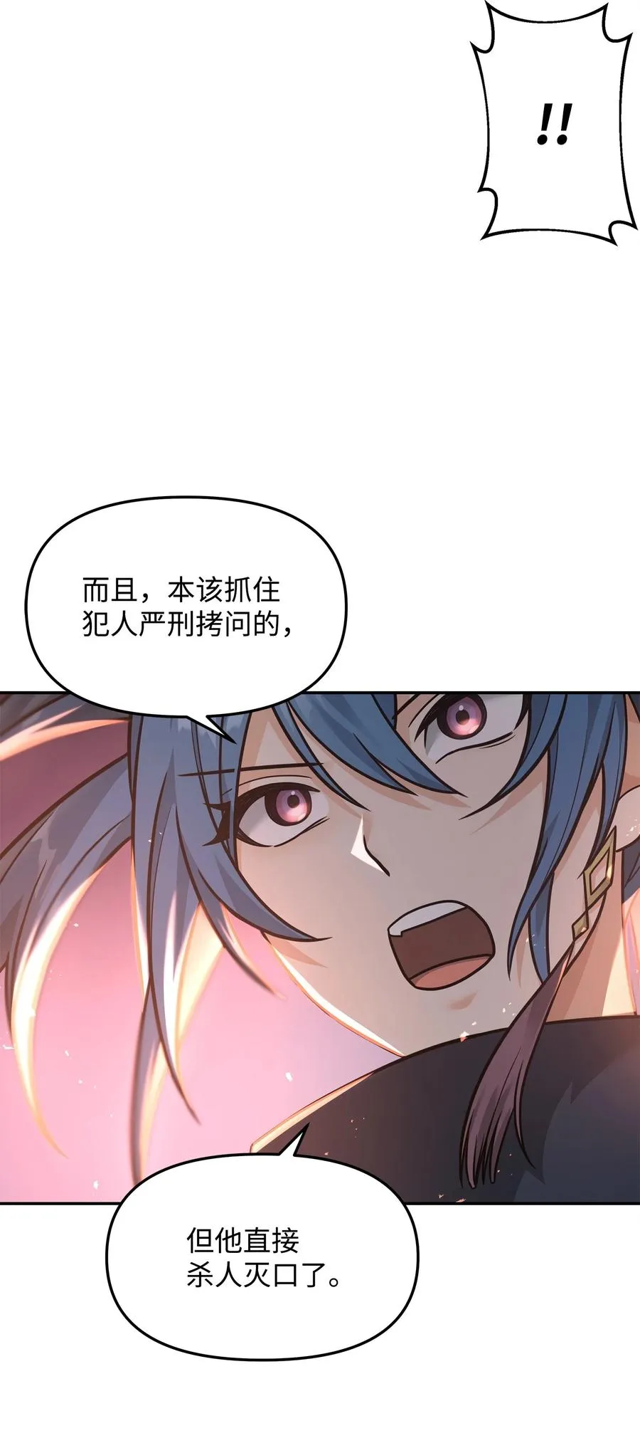 18 王女的阳谋74