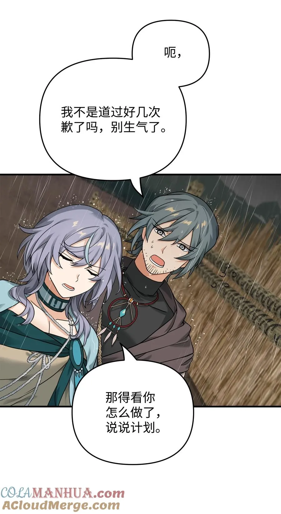 08 计中计42