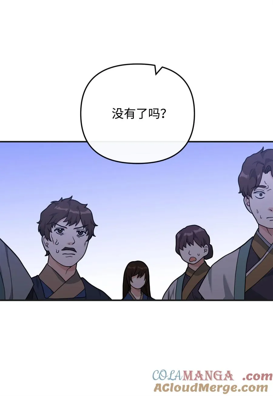 48 一锤定音57