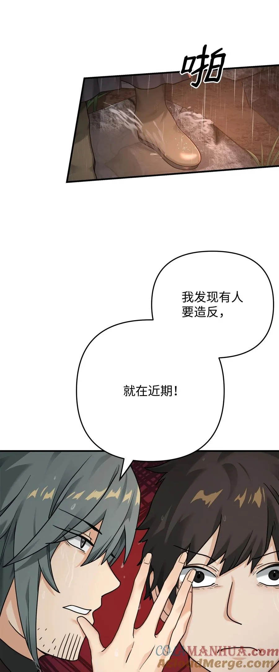 08 计中计51