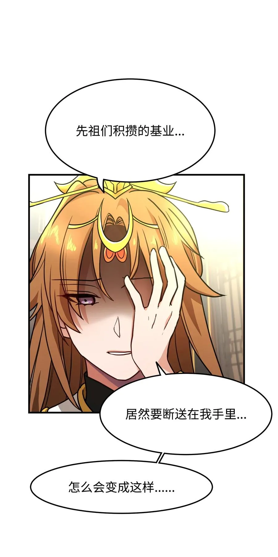 01 我竟是忠臣63