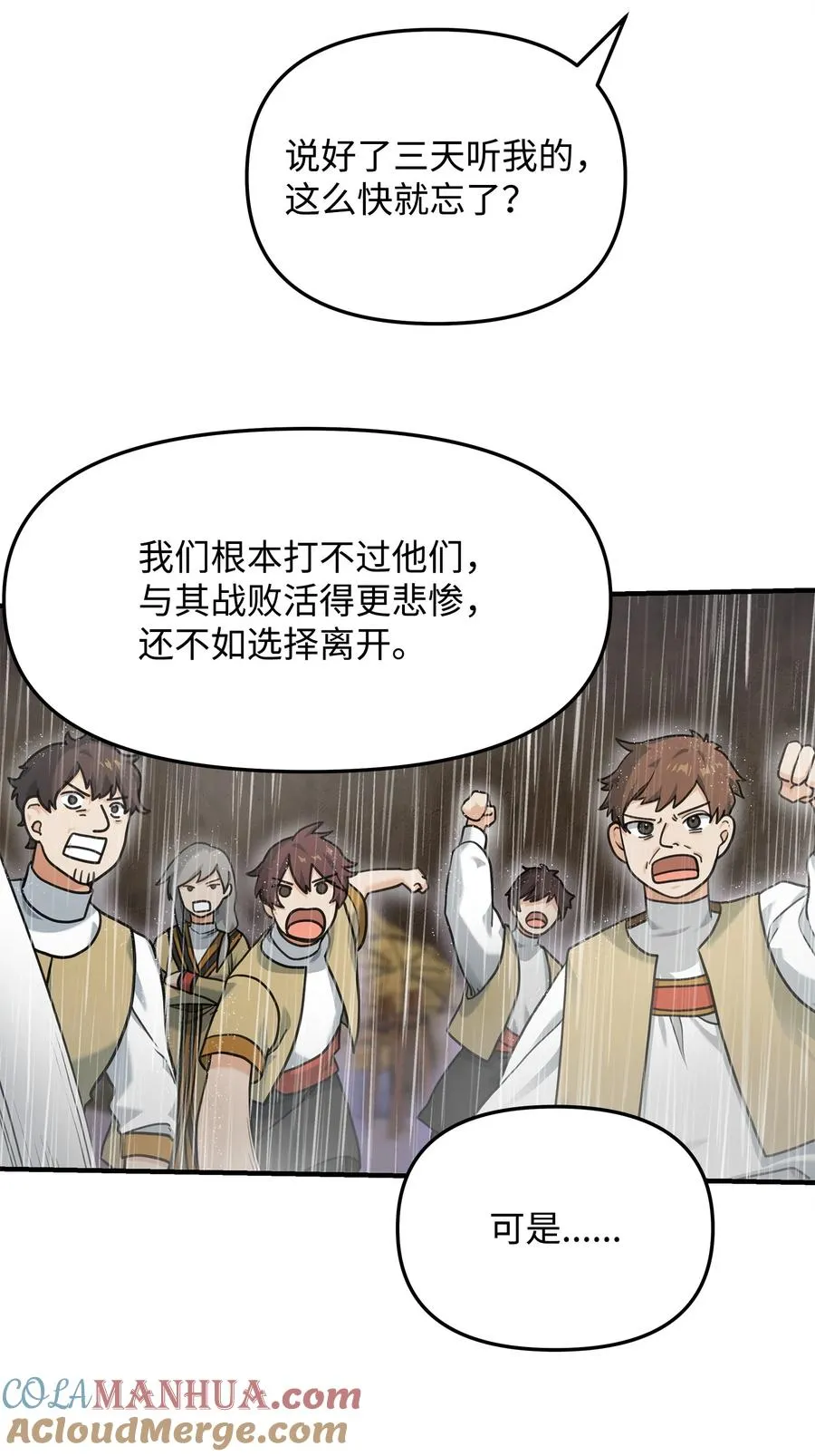 09 灾难42