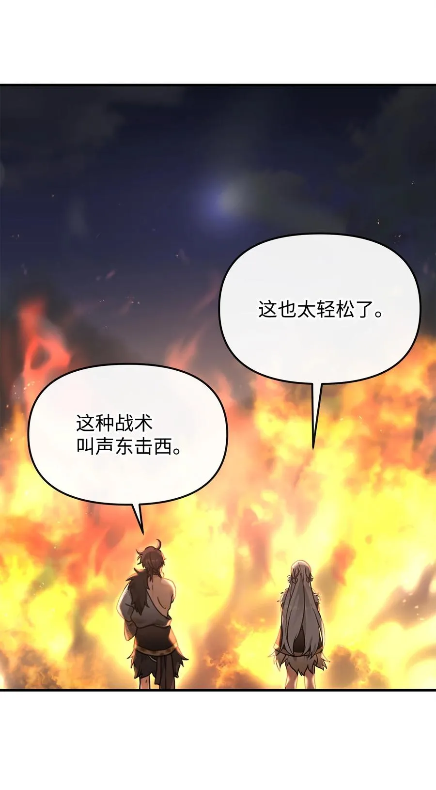05 声东击西16