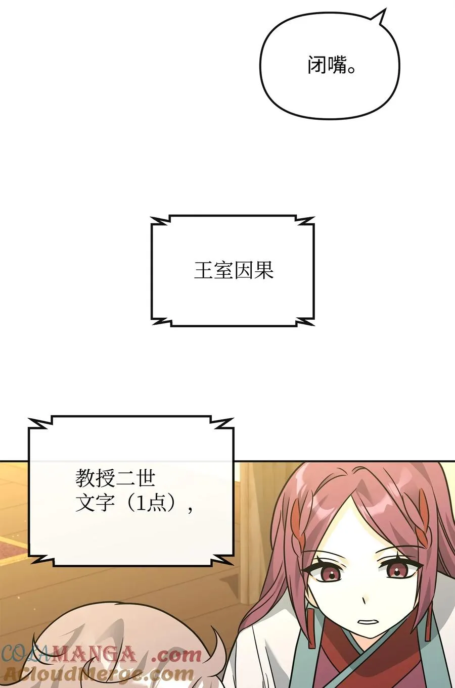 49 点数分配3