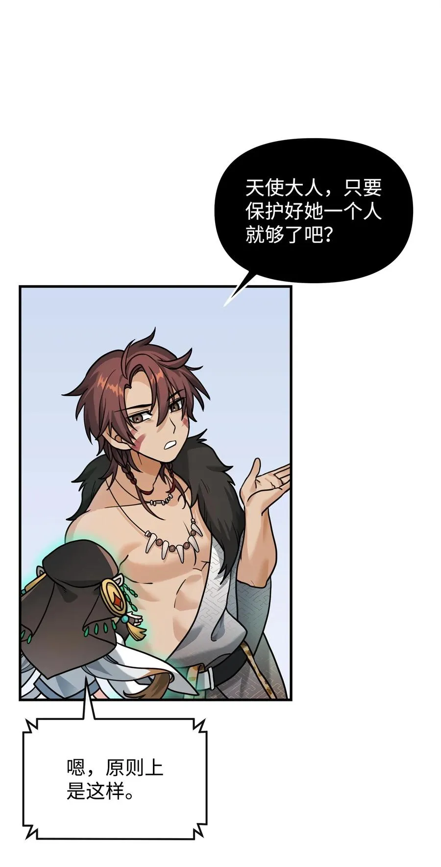 04 蛮族豪迈53