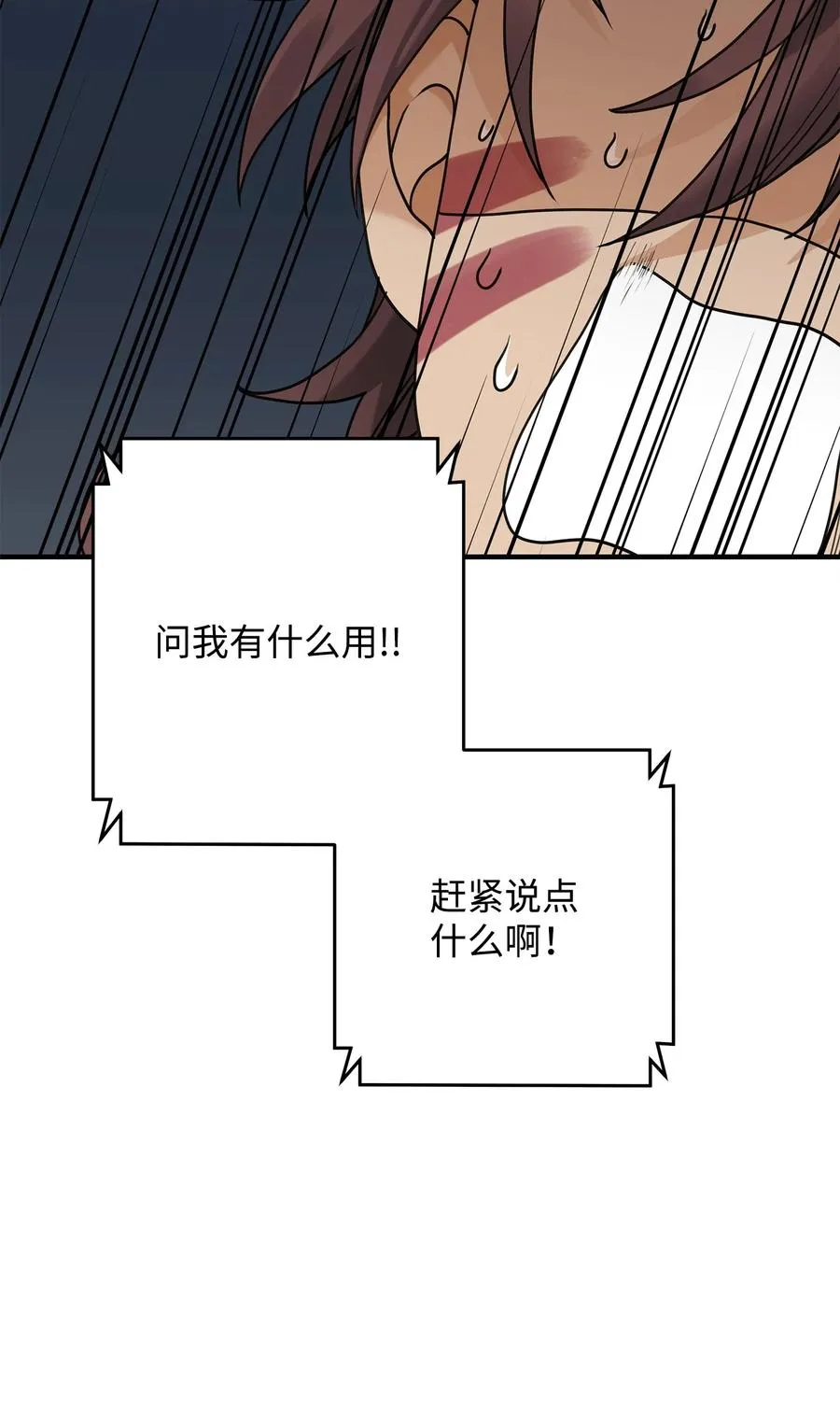 06 利斧魔神46
