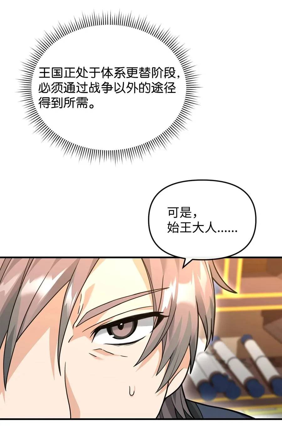 38 王国形势11