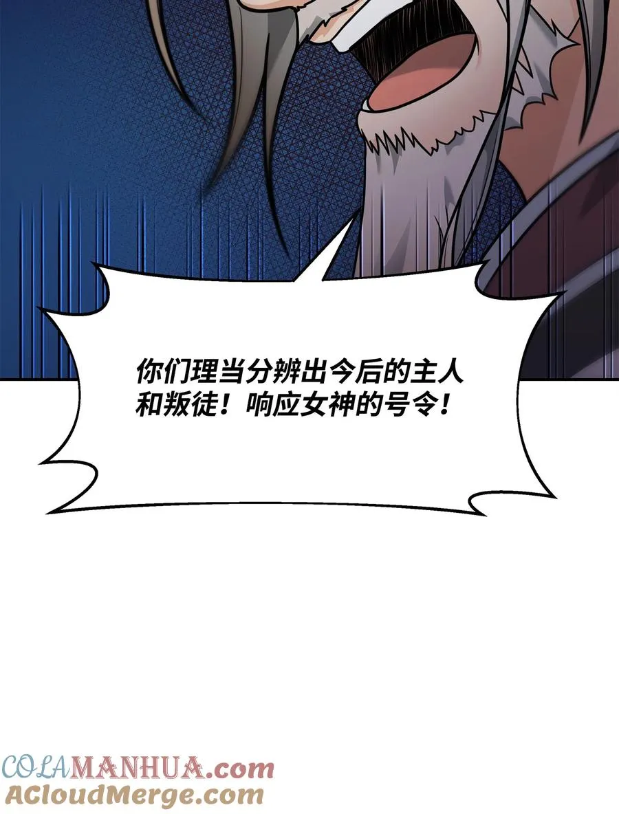 18 王女的阳谋54